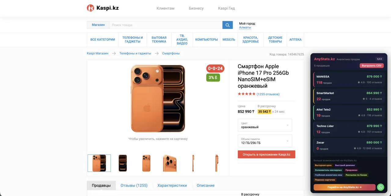 Продажи одного товара